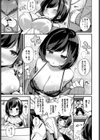 デリバリートラップ試し読み5ページ