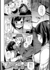 デリバリートラップ試し読み8ページ