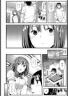 ユウとミキの早漏克服大作戦試し読み2ページ