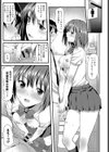 ユウとミキの早漏克服大作戦試し読み3ページ