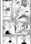 ユウとミキの早漏克服大作戦試し読み8ページ