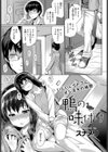 鴨の味付け試し読み1ページ