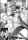 漫ギャル！試し読み1ページ