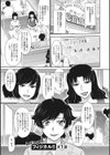 人妻、蜜と肉試し読み3ページ