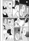 人妻、蜜と肉試し読み4ページ