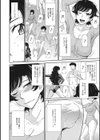 人妻、蜜と肉試し読み8ページ
