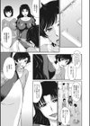 人妻、蜜と肉試し読み9ページ