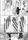 人妻、蜜と肉試し読み10ページ