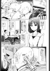 初エッチは妹でした試し読み3ページ