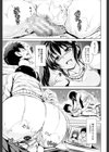 初エッチは妹でした試し読み5ページ