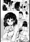初エッチは妹でした試し読み8ページ