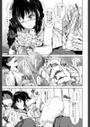 初エッチは妹でした試し読み11ページ