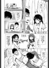 初エッチは妹でした試し読み12ページ