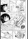 初エッチは妹でした試し読み17ページ