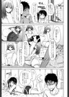 初エッチは妹でした試し読み29ページ