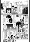 奥さまは少女試し読み5ページ