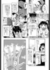 奥さまは少女試し読み6ページ