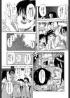 奥さまは少女試し読み7ページ
