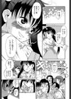 奥さまは少女試し読み9ページ