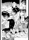 奥さまは少女試し読み12ページ