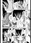 奥さまは少女試し読み14ページ