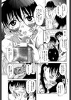奥さまは少女試し読み15ページ