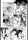 奥さまは少女試し読み17ページ