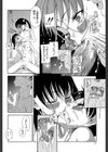 奥さまは少女試し読み18ページ