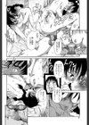 奥さまは少女試し読み20ページ