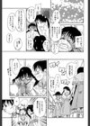 奥さまは少女試し読み23ページ