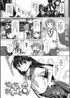 せんせいのおしごと試し読み1ページ
