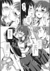 せんせいのおしごと試し読み3ページ
