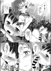 せんせいのおしごと試し読み5ページ