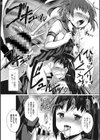 せんせいのおしごと試し読み7ページ