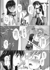 せんせいのおしごと試し読み8ページ
