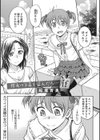 彼女の下着を盗んだら…if試し読み1ページ
