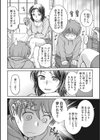 彼女の下着を盗んだら…if試し読み2ページ