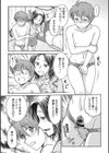 彼女の下着を盗んだら…if試し読み3ページ