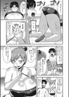 プールで出会った美女の秘密試し読み3ページ