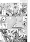 馬女試し読み1ページ