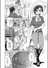 馬女試し読み2ページ