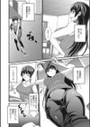 刺激がほしいの試し読み2ページ