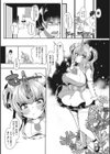 uni doll試し読み2ページ