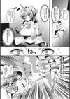 uni doll試し読み3ページ