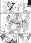uni doll試し読み4ページ