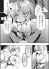 uni doll試し読み5ページ