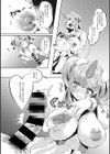 uni doll試し読み6ページ