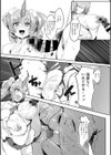 uni doll試し読み7ページ
