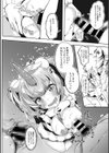 uni doll試し読み8ページ