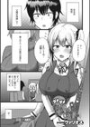 ダメダメ『Старшая сестра』試し読み1ページ
